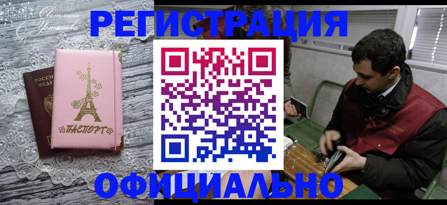 временная регистрация недорого в Феодосии