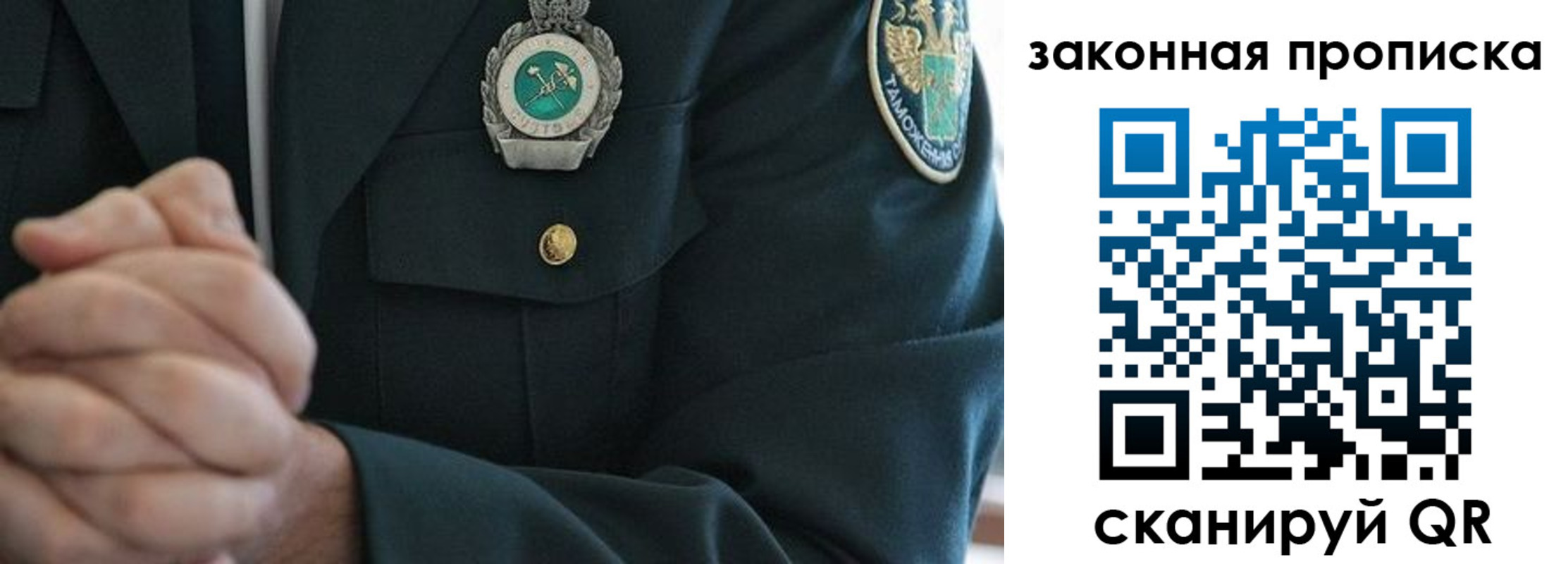 где прописаться в Феодосии
