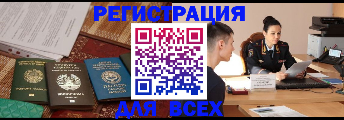 временная регистрация поиск в Феодосии