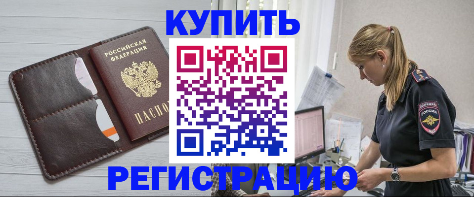 временная регистрация законно в Феодосии