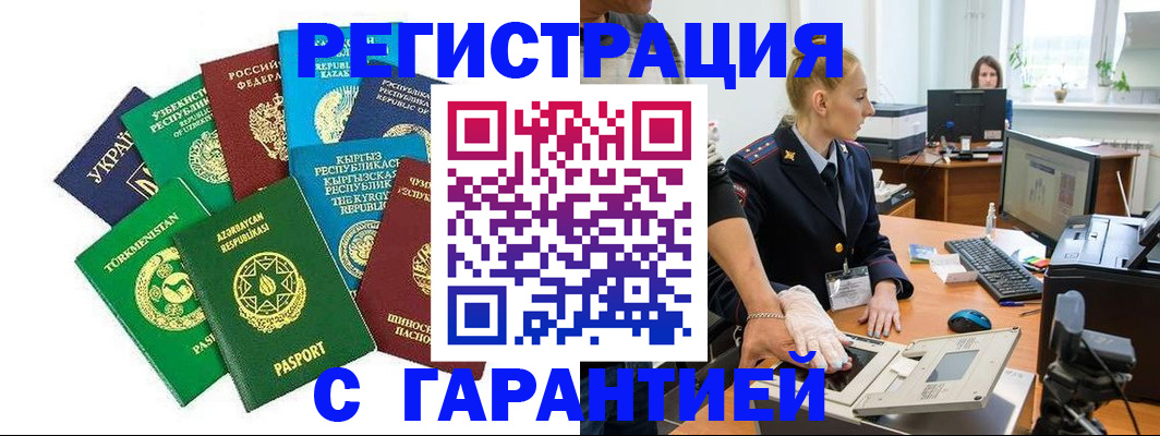 прописка гарантия в Феодосии